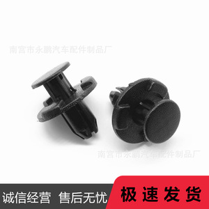 Clip de fixation en plastique pour pare-chocs et garde-boue de voiture Nissan, pour réparation et remplacement - Product Image 1