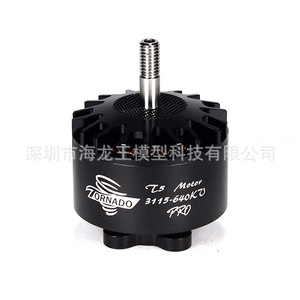 Moteur BrotherHobby Avenger T5 3115 Pro pour drones de course FPV - Product Image 2