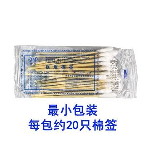 Hisopos de Algodón Estériles Ganmin Medical, 10 cm, Paquete Grande de Aproximadamente 400 Hisopos/Tampónes de Algodón de Una Sola Punta - Product Image 4