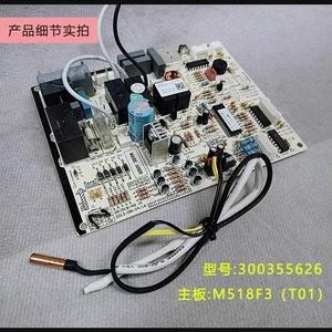 Gree แผงวงจรควบคุม300355626เครื่องปรับอากาศหลัก M518F3สำหรับหน่วยในร่ม1P 1.5HP - Product Image 4