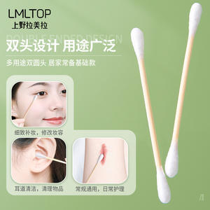 Hisopos de algodón de doble punta Lmltop, 500 unidades, con punta redonda y varilla de bambú para maquillaje, limpieza y cuidado diario. - Product Image 1