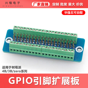 Placa de Expansión GPIO para Raspberry Pi, 40 Pines, Montaje en PCB, para Raspberry Pi 4B, 3B y Serie Zero - Product Image 5