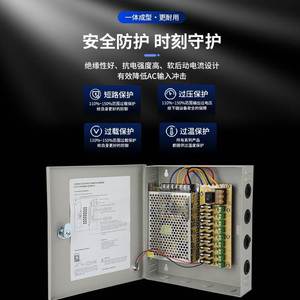 กล่องจ่ายไฟกลาง Mingwei 12V 5A 10A 15A 9 ช่อง กล่องจ่ายไฟ CCTV กล่องจ่ายไฟแบบสวิตชิ่งความถี่สูง - Product Image 1