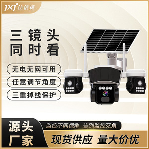 Solar Powered Triple Lens Outdoor HD <b>Camera</b> 4G Remote Monitoring Waterproof With Cloud Storage And Voice Intercom - Product Image 5