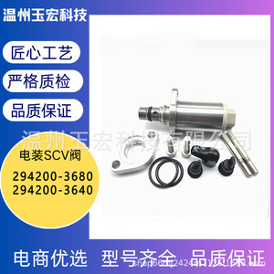 Oil <b>Pump</b> Nozzle 294200-3680 For Hino Toyota <b>Manual</b> Transmission Control Valve - Product Image 5