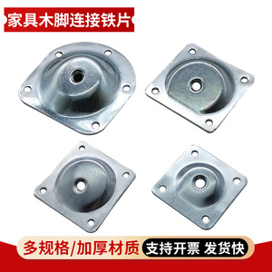 Iron Furniture Connecting Plate 25 Mm Hole Durable Industrial Hardware Accessory For Wooden Legs <b>Sofa</b> Coffee Table - Product Image 4