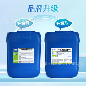 Agente de limpieza ácido Huankai, bidón de 25 kg para logística, envasado de alimentos, tuberías, bidones de PC, eliminación de incrustaciones, Guangdong - Product Image 3