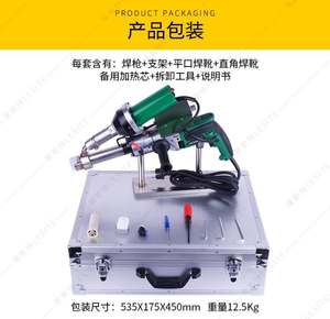 2100W 지오멤브레인 용접기 BT 950 지오멤브레인 겹침용 - Product Image 5