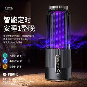 Lampe anti-moustiques solaire avec LED d'attraction, type choc électrique, pour usage extérieur, camping, intérieur, avec fonction d'élimination automatique programmée - Product Image 2