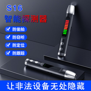 Detector de Señales Inalámbricas, Detector de Cámaras Espía con Alarma Sonora para Hotel, Auto, Detección de Rastreo GPS - Product Image 4