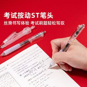 MG confucius Temple ชุดสอบพรชุด HAGP2795มองเห็นได้โปร่งใสสำหรับนักเรียนที่สอบ - Product Image 3