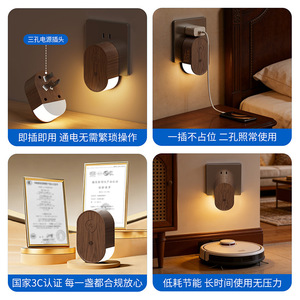 Smart Wood Grain Night Light <b>Remote</b> Control <b>Plug</b>-In LED Warm White Minimalist Design Bedroom Bedside Lamp - Product Image 4