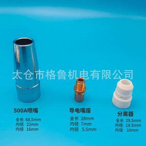 Soporte de Boquilla Conductiva para Robot de Soldadura, Cromado, Roscado de Cobre, Pieza para Antorcha de Soldadura MIG GL XJKSJUSDU1865 - Product Image 4