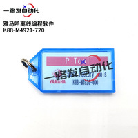 offline programming software P-TOOL with dongle, new version SMD machine software, original brand new =YLF