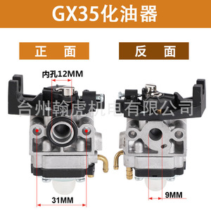 คาร์บูเรเตอร์ 1E32 1E34 TU26 139 40-5 GX35 อะลูมิเนียม อะไหล่เครื่องตัดหญ้า - Product Image 3