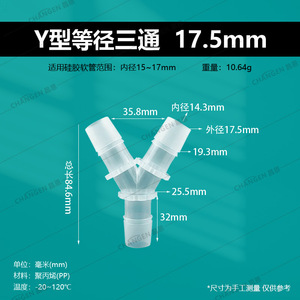 Connecteur de tuyau en plastique de type Y 19,5 mm, raccord rapide Pagoda, adapté à la distribution d'eau et d'oxygène - Product Image 3