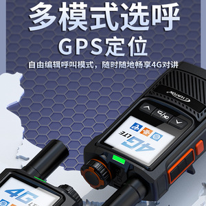 วิทยุสื่อสาร Lingyuntong 9800 4G พร้อมระบบระบุตำแหน่ง GPS และการโทรแบบหลายโหมดสำหรับการใช้งานกลางแจ้ง - Product Image 1