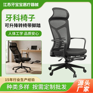 Ergonomic reclining office <b>chair</b> with footrest, employee computer <b>chair</b>, mesh lumbar support, breathable swivel <b>chair</b>. - Product Image 5