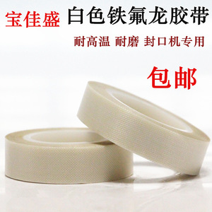 <b>White</b> Teflon <b>Tape</b> 13-50MM Width High Temperature Resistance Industrial Sealant Ring for Pipe Fitting Insulation - Product Image 4