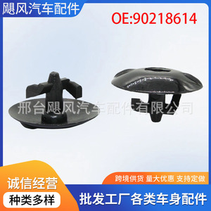 <b>Engine</b> <b>Hood</b> Insulation Clip 27.7mm X 16.6mm For Opel Vauxhall 90218614 - Product Image 5