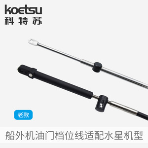 Koetsu Accelerator Gear Cable 8-24 Feet For Mercury Outboard Motor Replacement Parts - Product Image 4