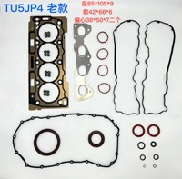 Vente directe d'usine de kits complets de joints de moteur de haute qualité, adaptés aux moteurs PEUGEOT 206 207 307 405 TU5JP4 0209.1E