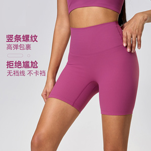 Nuevos shorts de yoga <span class=keywords><strong>Lulu</strong></span> de verano con hilo vertical, sin línea T, de cintura alta, que realzan la cadera, pantalones deportivos <span class=keywords><strong>Lulu</strong></span> de tres cuartos para mujer - Product Image 2