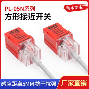 Interrupteur de proximité Shanghai Gongfang PL-05N, inductif métallique NPN normalement ouvert 24V DC trois fils - Product Image 4