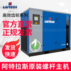 เครื่องอัดอากาศแบบสกรู Fuda Lu37 132g ใช้น้ำมันหล่อลื่น แบบติดตั้งถาวร ใช้ไฟฟ้ากระแสสลับ ระบายความร้อนด้วยอากาศ ปรับความถี่ได้ ประหยัดพลังงาน - Product Image 2