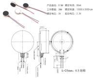 Motor DC Brushed Mini Flat Vibrating 0820 8*2.0mm High RPM 3V untuk Smart Watch dari Supplier China
