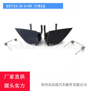 Couvercle de lave-phare pour Bmw E66 2005-2008, clip en plastique sur garniture de pare-chocs avant - Product Image 3