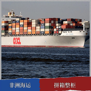 Hon Hai Africa Logistics - Expédition maritime LCL depuis Guangzhou, Shenzhen, Foshan vers l'Afrique - Livraison porte-à-porte en 45 jours - Product Image 4