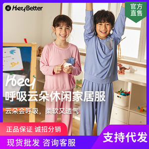Ensemble de pyjama pour enfants HeyBetter, manches longues, tissu Tencel, vêtements d'automne, vêtements de nuit pour filles - Product Image 5