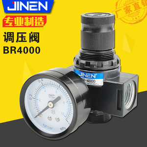 วาล์วควบคุมแรงดัน JINEN BR4000 ขนาด 1/4 นิ้ว พร้อมเกจวัด สำหรับแก๊สอุณหภูมิปกติ แรงดันสูงสุด 1.2MPa - Product Image 5