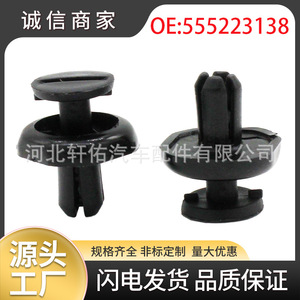 Xuanyou Auto Parts Engine Hood Radiator Grille Expansion <b>Clip</b> 53259-20030 For Toyota Lexus - Product Image 5
