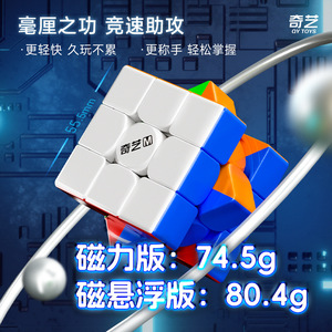 Cubo Mágico Qiyi Mpro 3x3, Versión de Levitación Magnética, Rompecabezas de Velocidad Profesional, Juguete Educativo para Niños de 8 a 13 Años - Product Image 5