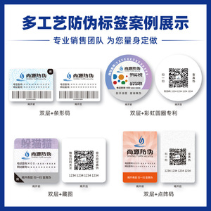 Étiquettes anti-contrefaçon multicouches personnalisées, double couche pelable pour la rétention, anti-transfert, anti-effraction - Product Image 5