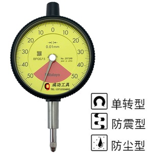 Indicateur de cadran Mitutoyo 2972TB, précision 0,01 mm, type pointeur, fabriqué au Japon - Product Image 2