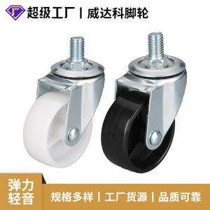 Swivel <b>Caster</b> 2 Inch Screw Threaded Stem Steel Polyurethane <b>Wheel</b> Furniture Industrial Easy Installation - Product Image 5