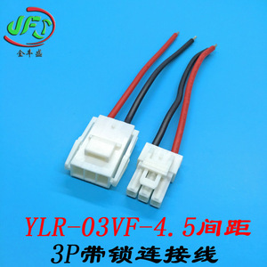 YL4.5 LED Strip Plug In Wire 2P Lockable Male Female Connector For LED Lighting Applications - Product Image 2