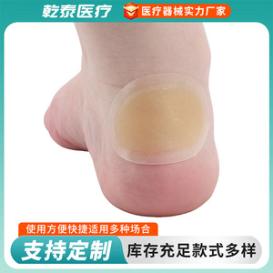Heel pads, anti-slip forefoot pads, hydrocolloid dressings, invisible waterproof heel pads, manufacturer wholesale. - Product Image 4