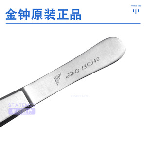 Shanghai Jinzhong Plastic Surgery Forceps 14cm Toothed Fine Tip Cosmetic Surgical <b>Tool</b> General Use - Product Image 4
