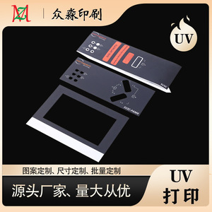 Impresión UV en Acrílico para Paneles de PVC, PC y PET, Paneles Publicitarios y de Exhibición, Impresión Digital de Inyección de Tinta a Color de Alta Definición - Product Image 5
