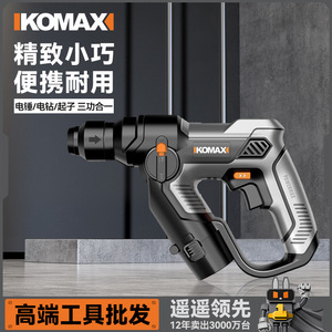 Komax Power Rotary Hammer 30j SDS-Plus 3-Speed Mode Electric Drill For Concrete And Household Use - Product Image 2