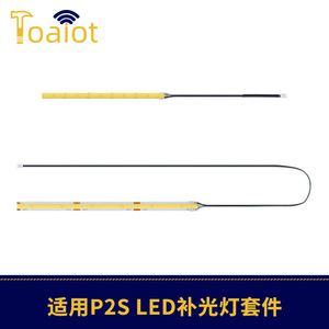 Tuozhu P2S – bande lumineuse LED pour imprimante 3D, 52cm, avant gauche, auto-adhésive, lumière LED COB pour accessoires d'imprimante 3D - Product Image 2