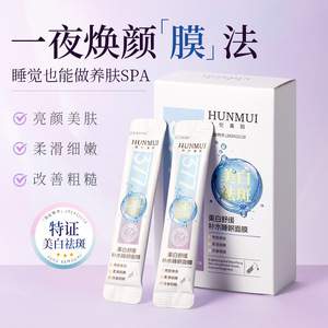 ฮันมุย ไบรท์เทนนิ่ง ซูทติ้ง สลีปปิ้ง มาส์ก 120 มลครีมบำรุงผิวหน้าป้องกันจุดด่างดำสำหรับทุกสภาพผิว - Product Image 5