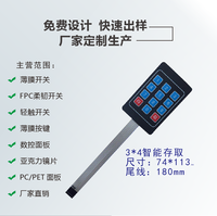 En stock – Clavier matriciel 3x4 à 12 touches, interrupteur à membrane, bouton d'extension pour microcontrôleur, autocollant de surface en film PET 74x113mm – Livraison gratuite