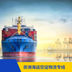 Servicio de logística de carga marítima y aérea de Ruixiang Africa Line a Burundi, puerta a puerta, para comercio. - Product Image 4