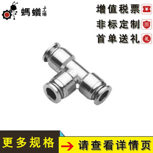 Conexiones Metálicas Tipo T Misumi JDTY, Piezas Neumáticas, Venta Directa de Fábrica - Product Image 4