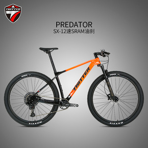 Vélo de montagne Predatorpro 27,5 pouces 12 vitesses, cadre en carbone, fourche à suspension, cadre rigide, vélo tout-terrain - Product Image 3